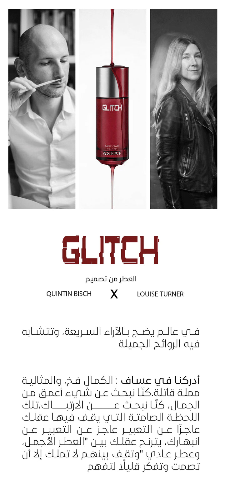 ASSAF GLITCH – EAU DE PARFUM 150 ML
